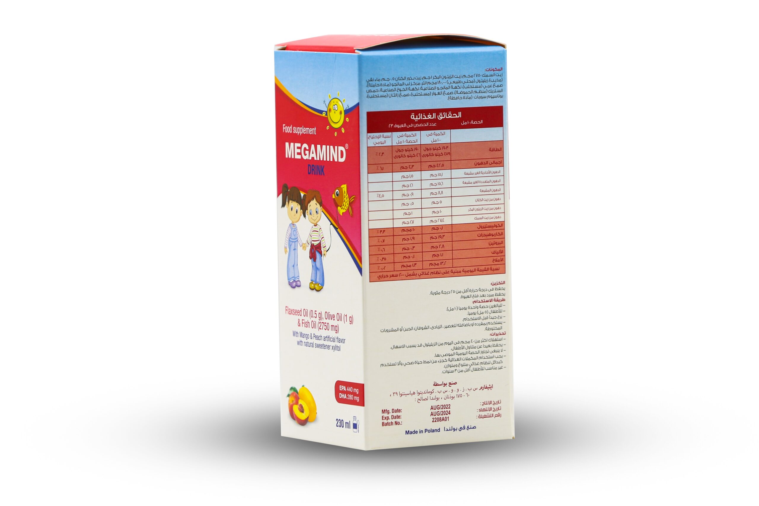 مشروب ميجامايند مع زيت بذر الكتان وزيت السمك بنكهة المانجو والخوخ230مل - الصورة 2