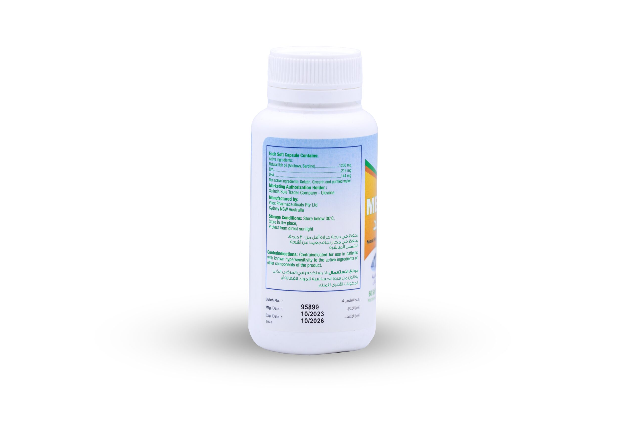 ميجاميند كبسول الاوميغا 1200 مغ - 60 كبسولة - الصورة 3